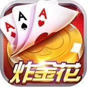 非凡炸金花正式版