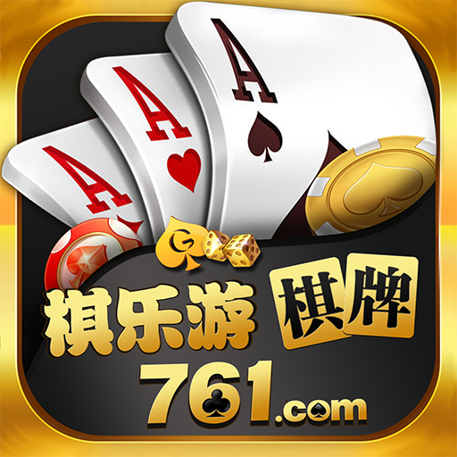 761棋牌