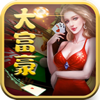 大富豪棋牌app官网