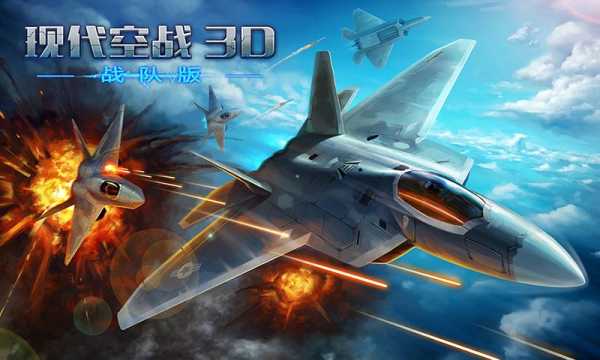 热门空战游戏推荐
